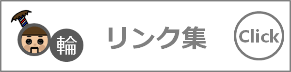 髪屋リンク集