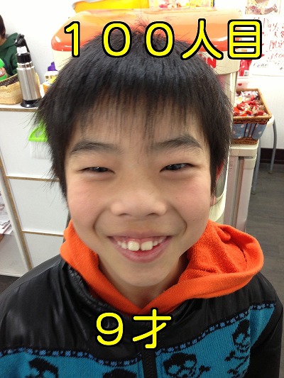 髪屋笑顔コレクション100人目
