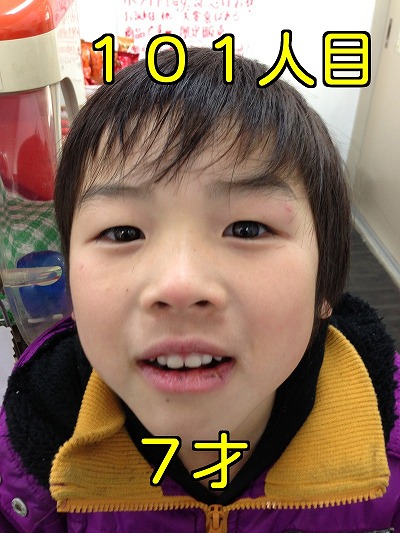 髪屋笑顔コレクション101人目