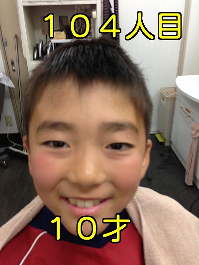 髪屋笑顔コレクション104人目