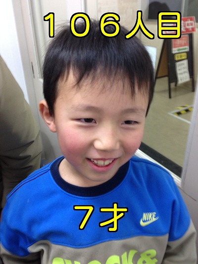 髪屋笑顔コレクション106人目