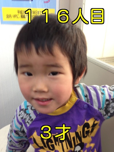 髪屋笑顔コレクション116人目