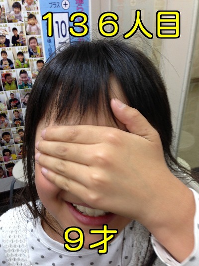 髪屋笑顔コレクション136人目