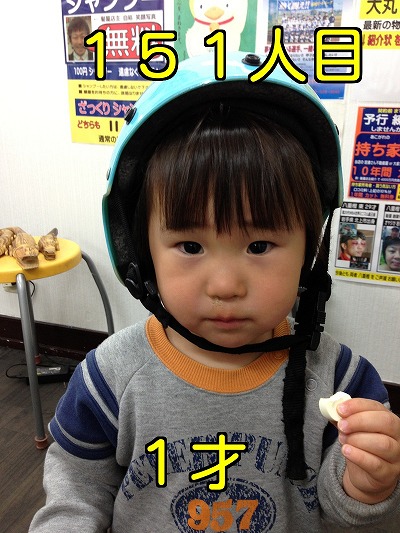 髪屋笑顔コレクション151人目