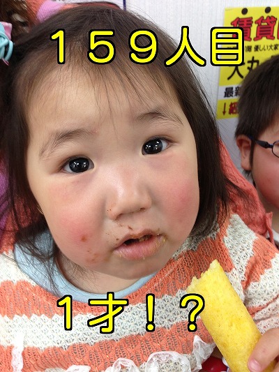 髪屋笑顔コレクション159人目