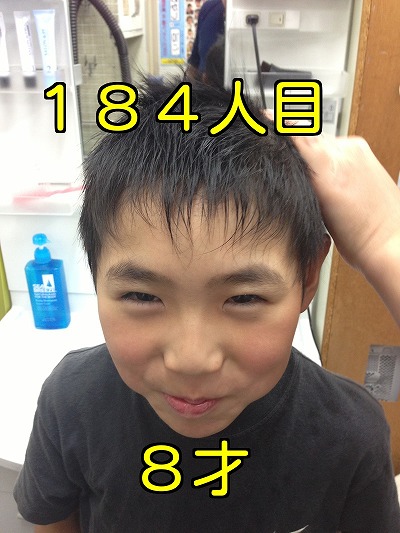 髪屋笑顔コレクション184人目