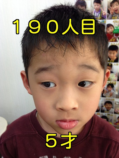 髪屋笑顔コレクション190人目