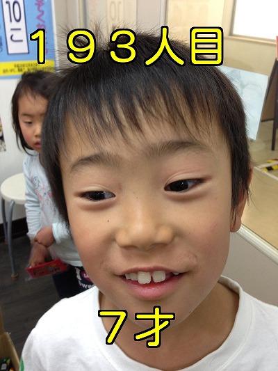 髪屋笑顔コレクション193人目