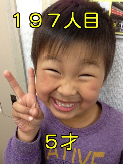 髪屋笑顔コレクション197人目