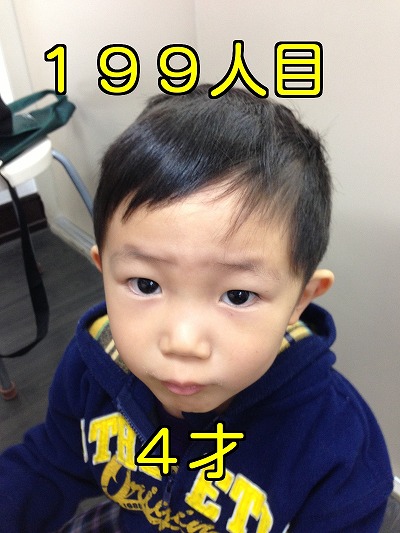 髪屋笑顔コレクション199人目