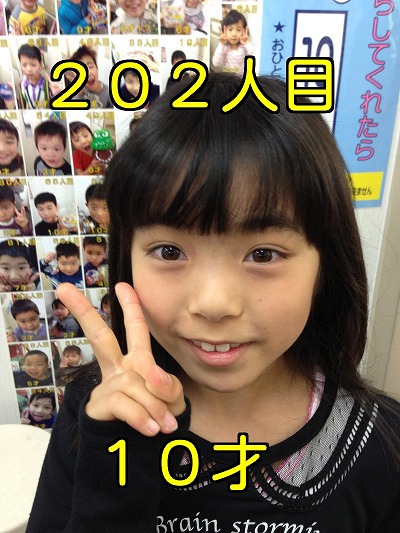 髪屋笑顔コレクション202人目