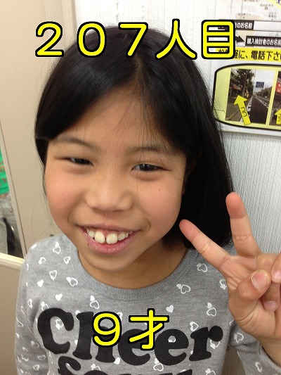 髪屋笑顔コレクション207人目
