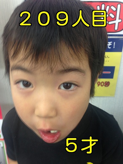 髪屋笑顔コレクション209人目