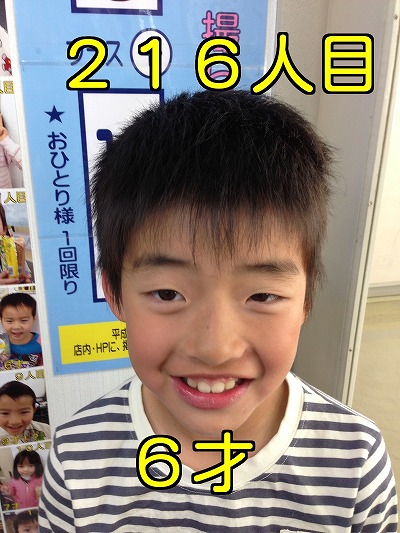 髪屋笑顔コレクション216人目