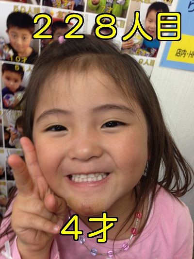 髪屋笑顔コレクション228人目