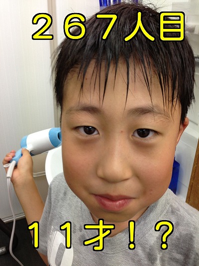 髪屋笑顔コレクション267人目